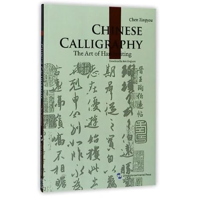 Obrázek Chinese Calligraphy (Cultural China Series): Chinesische Kalligraphie (Englische Ausgabe)